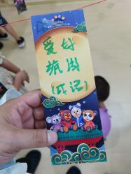 -太空学院儿童娱教乐园(中华广场店)