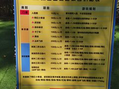 -WeLope紫金山探险公园