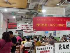 门面-南记食粥坊·宵夜大排档(莲花总店)
