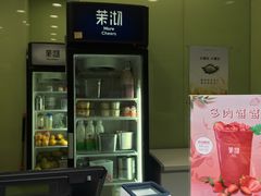 -茉沏(万科美好广场店)
