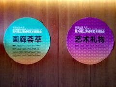 -上海衡山路十二号华邑酒店