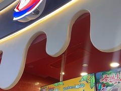 -DQ·蛋糕·冰淇淋(阜盛道店)