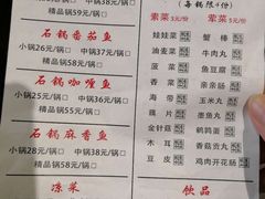 菜单-周鱼小馆石锅酸菜鱼(活力汇店)