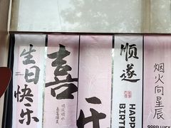 -羊之道草原味道清真餐厅(番禺店)
