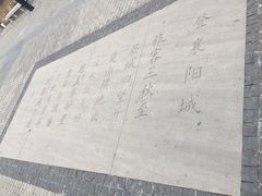 -襄阳烈士陵园(襄城区)