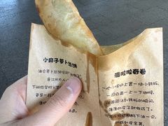 炸春卷-滋啦啦油煎铺一乌镇萝卜丝饼
