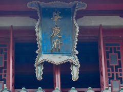 -肇庆古城墙