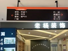 -三旗百汇商品城