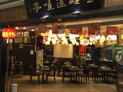 -老绥元烧麦·家常菜(摩尔城店)