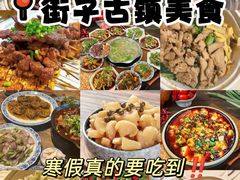 -崇州市街子古镇