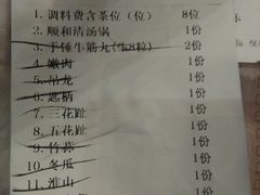 账单-陈记顺和牛肉火锅馆(天河北路店)