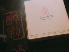 -醉小酒馆·川菜·江湖菜·重庆菜(观音桥旗舰店)