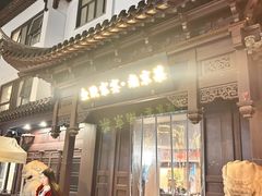 -金陵家宴·金陵春·南京菜(夫子庙店)