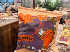 -老三样·旧食新味(绿地店)