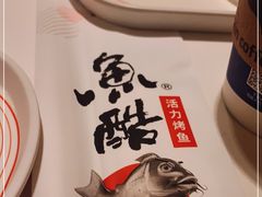 -鱼酷活鱼烤鱼(沈阳大悦城店)