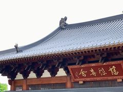 -径山寺