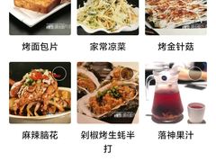 -AK47烤羊腿串吧(柳浪家园店)