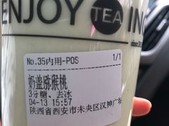 奶盖猕猴桃-台湾伊佐茶序(汉神购物广场店)