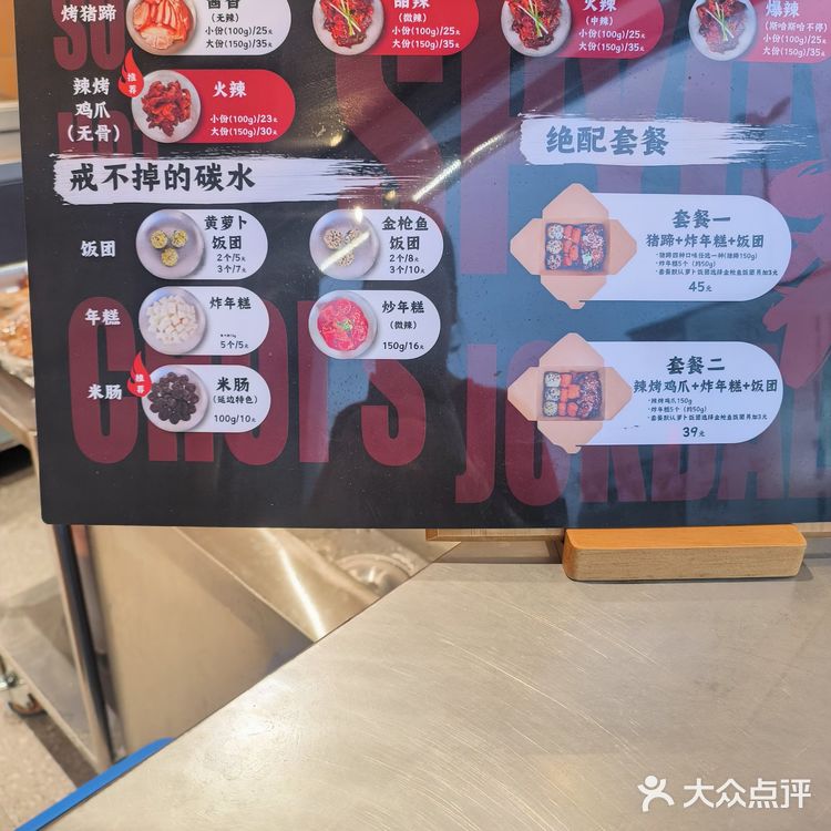 必吃的猪蹄套餐推荐