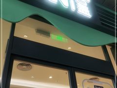 门面-台盖(群星城店)