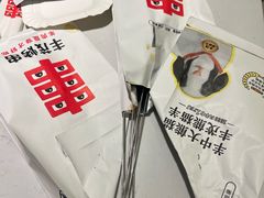 -丰茂烤串(公园店)