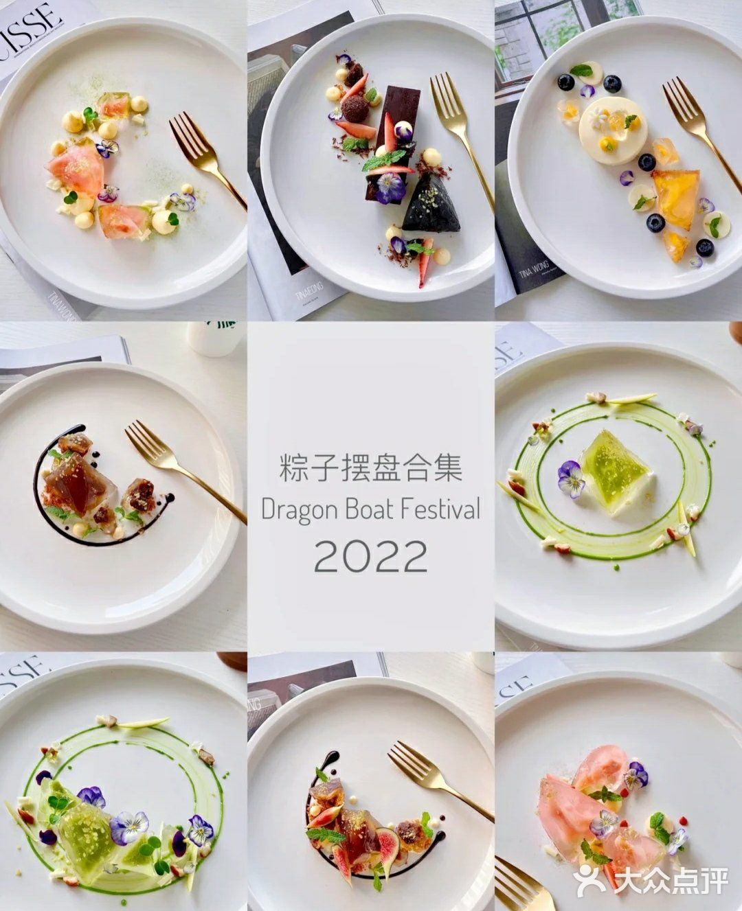 粽子的仪式感摆盘合集