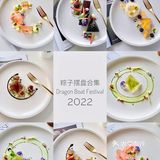 粽子的仪式感摆盘合集