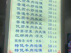 -回坊马二饺子馆