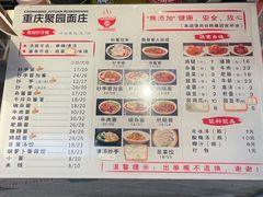 -聚园面庄(新光天地店)