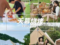 -栖露营camping·天幕烧烤·团建拓展·采摘营地