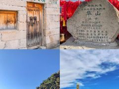 -华山风景名胜区