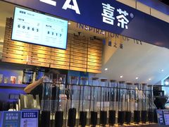 门面-喜茶(上海正大广场店)