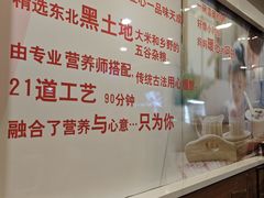 -嘉和一品粥(山水店)