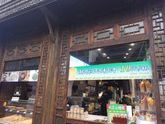 门面-桃源村(老门东店)