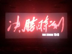 -UME影城(南通中南CBD店)