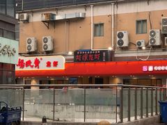 门面-杨氏青龙虾·羊蝎子(托乐嘉店)