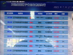 -辽宁省汽车快速客运站