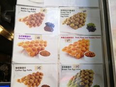 菜单-妈咪鸡蛋仔(尖沙咀东分店)
