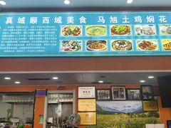 -马旭土鸡焖花卷新疆菜大盘鸡·真域顺西域美食(天马大道店)