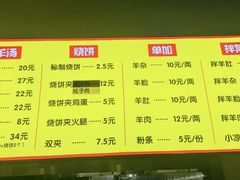 -万红路羊汤烧饼店(将台路店)