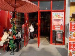 门面-大王油茶(二厂文创公园店)