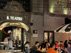 -IL TEATRO 精品意大利餐厅