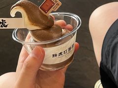 -胖虎打面团(九眼桥店)