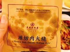 -鸢飞潍坊菜馆(鸢飞大酒店)