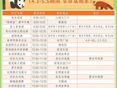 -无锡动物园·太湖欢乐园