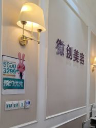 -万州华美紫馨整形美容医院