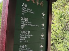 -北京凤凰岭