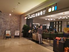 -港丽餐厅(高德置地店)