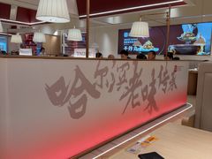 -同合居·非遗东北菜(王府井店)