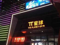 门面-奶奶的美食(悦立方店)